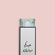 Envelope -Eid B&W 2- 12pcs - The Dana Store